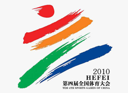 第四届全国体育大会指定用水