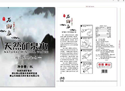 石御泉订制